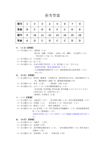 广东省韶关市2021-2022学年高二下学期期末考试 生物参考答案7.6