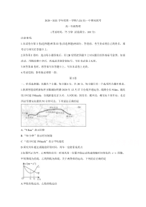 福建省福州市八县（市）一中2021学年高一上期末联考试题 物理 含答案