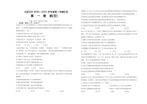 山西省太原市第五中学2020-2021学年高一下学期4月阶段性检测 政治