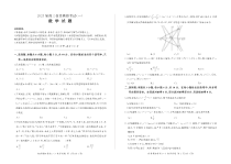 陕西省教育联盟2025届高三上学期仿真模拟（一） 数学 PDF版含解析