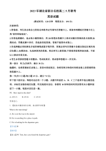 湖北省部分名校2022-2023学年高二5月联考英语试题  含解析【武汉专题】