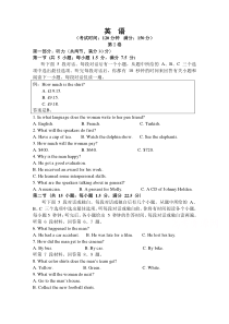 福建省莆田市仙游县第二中学2020届高三最后一次模拟考试英语试卷含答案