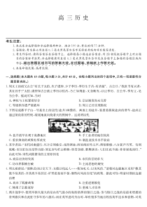 河北省玉田县第一中学2022届高三上学期8月开学考试历史试题 PDF版含答案