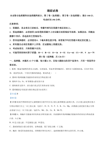 四川省内江市资中县二中2022-2023学年高三10月模拟考试理综生物试题  含解析