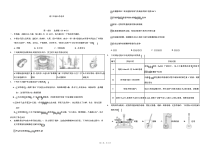 山东省夏津第一中学2022届高三上学期9月入学考试化学试题 PDF版含答案