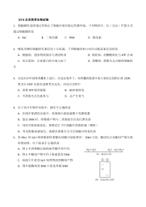 《历年高考生物真题试卷》2018年北京高考生物试题及答案