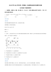 《精准解析》浙江省宁波市北仑中学2022-2023学年高二下学期期初返校考试数学试题（解析版）