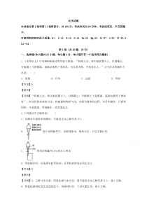 吉林省长春市兴华中学2019-2020学年高一上学期期中考试化学试题【精准解析】