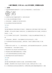 上海市曹杨二中2021--2022学年高二下学期期末生物试题  含解析