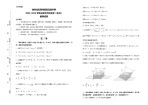 吉林省松原市实验高级中学2021届高三5月月考数学试卷 含答案