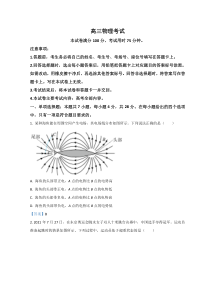 广东省2022届高三下学期第三次联考试题 物理含答案