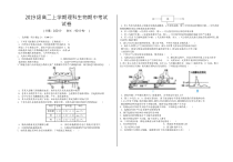 安徽省合肥市第六中学2020-2021学年高二上学期期中考试 生物 含解析