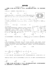 山西大学附属中学2023届高三下学期5月月考 数学