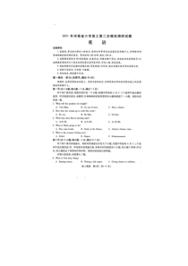 河南省六市2021届高三下学期4月第二次联合调研检测试题  英语