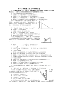 吉林省长白县实验中学2020-2021学年高一上学期第二次月考物理试卷