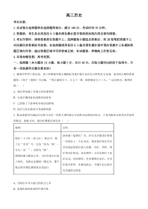 广西壮族自治区河池市九师联盟体2024-2025学年高三上学期11月月考历史试题  Word版