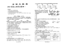 全国2023届高三上学期第四次联考化学试卷（图片版） 含答案