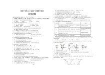 四川省资阳市资阳中学2023-2024学年高一上学期期中化学试卷+