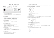 湖北省襄阳市第一中学2022-2023学年高二3月月考化学试题