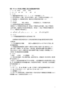 山东省济南市莱芜第一中学2021届高三2月校内检测生物试题答案