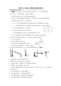 宁夏平罗中学2021届高三上学期期中考试理综化学试卷 