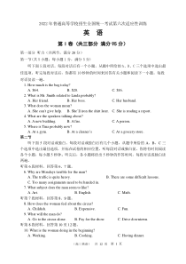 陕西省西安市西工大附中2022届高三第六次适应性训练英语试题