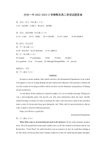 甘肃省兰州第一中学2022-2023学年高二下学期期末考试 英语答案