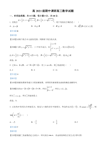 重庆市西南大学附属中学2024届高三上学期期中数学试题 含解析