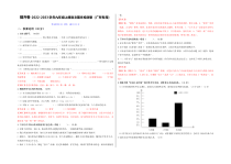 提升卷-2022-2023学年九年级上册语文期末检测卷（广东专用）（解析版）