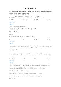 广东省番禺中学2022-2023学年高二下学期测试 数学 答案