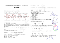 黑龙江大庆市实验中学实验一部2020-2021学年高一下学期期末考试数学