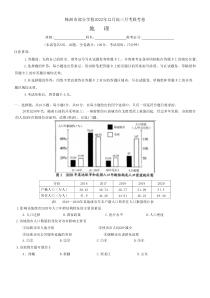 湖南省株洲市部分学校2023届高三上学期12月联考地理试卷（含解析）