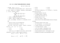 黑龙江省嫩江市五校2020-2021学年高二下学期期末考试生物试题