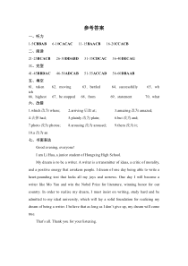 四川省仁寿第一中学校（北校区）2022-2023学年高二下学期4月期中英语试题 参考答案