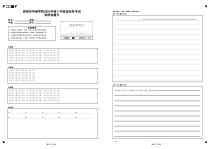 深圳市华朗学校2023年高三年级适应性考试 英语答题卡