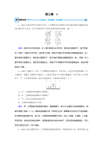 【精准解析】人教版物理选修3-1习题：第3章5运动电荷在磁场中受到的力达标