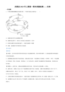 湖南省株洲市炎陵县2022-2023学年高一6月期末生物试题  含解析