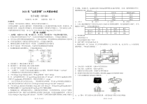 山东省2021-2022学年高二上学期10月“山东学情”联考化学试题（B）