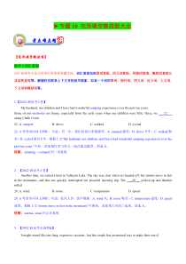 专题10：完形填空微技能大全（原题版）-2023年高考英语二轮复习讲练测（新高考专用）