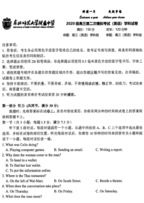 吉林省东北师范大学附属中学2022-2023学年高三下学期第二次模拟考试 英语 PDF版含答案