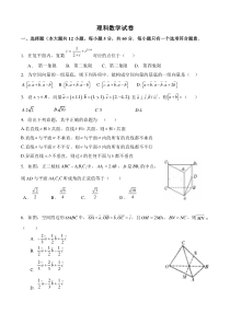 江西省高安中学2019-2020学年高二下学期期末考试数学（理）试卷含答案