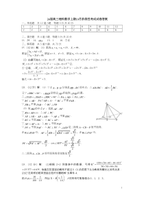 四川省成都市第七中学2023-2024学年高三上学期10月阶段性考试 理数答案