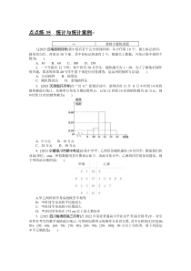 点点练 35