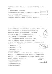 四川省三台中学实验学校2021届高三下学期周考（四）理综-物理试题含答案