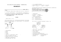 湖北省利川五中2019-2020学年高一下学期期末选考地理试卷 含答案【武汉专题】