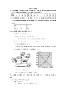 2023年浙江省高考四校联盟高三模拟卷 物理答案