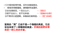 《登岳阳楼》课件20张PPT 统编版高中语文必修下册