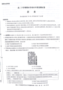 甘肃省2023-2024学年高二下学期7月期末考试 历史 PDF版含解析