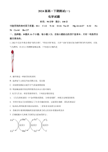 河南省信阳高级中学2021-2022学年高一下学期3月考试化学试题  