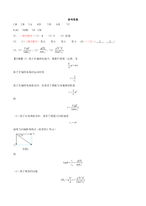 湖北省荆州中学2023-2024学年高一下学期5月月考物理试卷答案